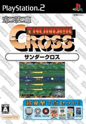 Oretachi Geesen Zoku - Thunder Cross (Japan) box cover front